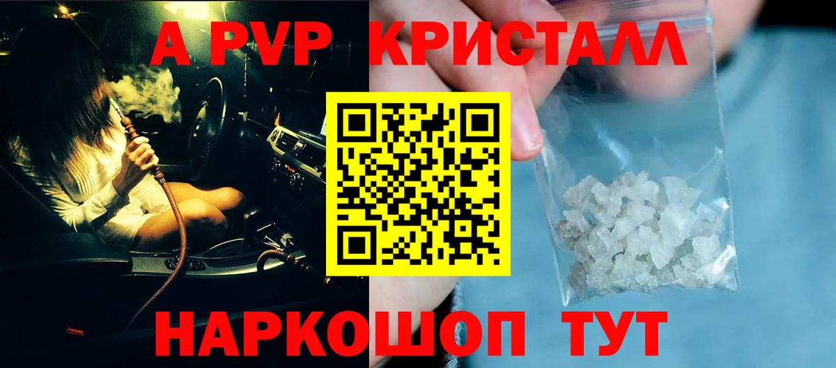 Alpha-PVP мука Трёхгорный