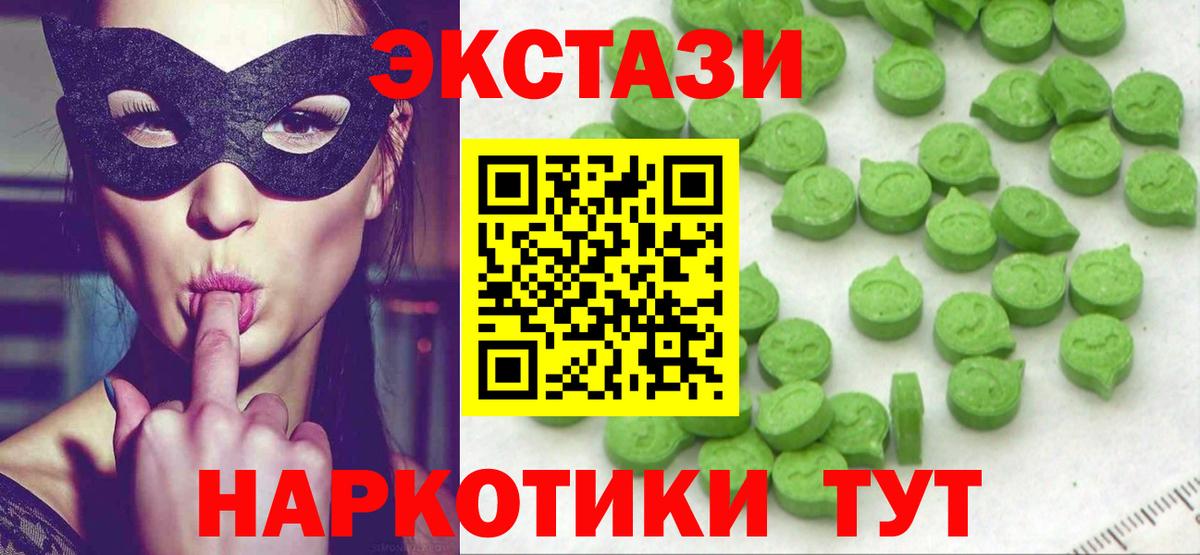 ЭКСТАЗИ Punisher  Вход с VPN  Трёхгорный  Экстази  ЭКСТАЗИ ешки 