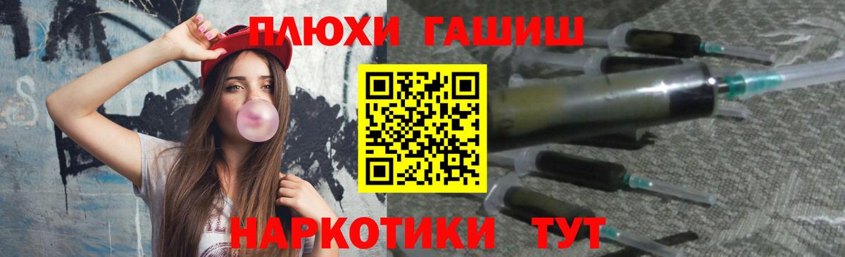 Трёхгорный  ГАШИШ ice o lator  Вход с VPN  ГАШ  Гашиш VHQ 