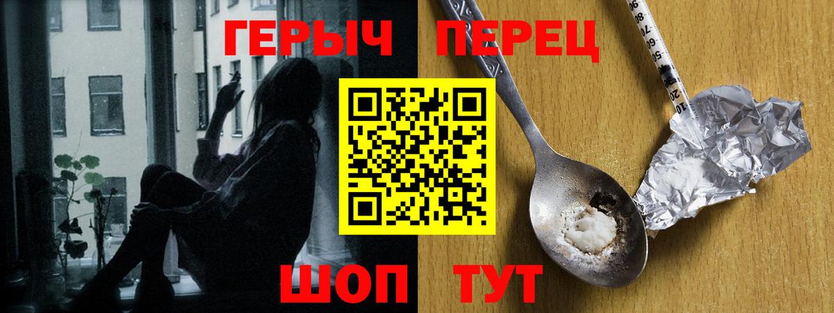 Героин афганец  Вход с VPN  Трёхгорный 
