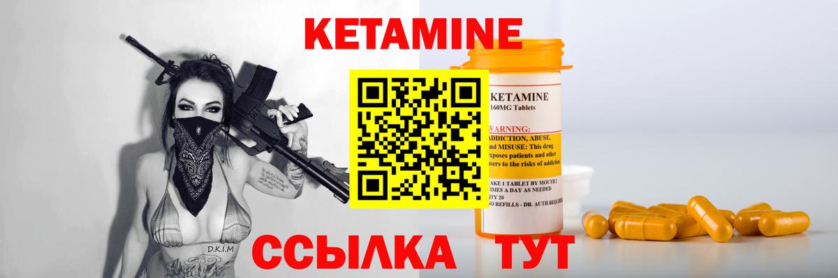 Кетамин ketamine  mega ССЫЛКА  КЕТАМИН VHQ  Трёхгорный  Вход с VPN 