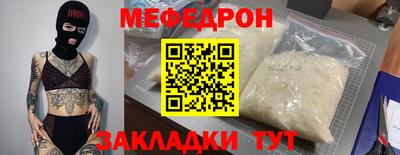 мефедрон Заволжье