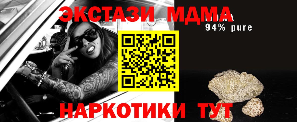 MDMA VHQ  МДМА  Вход с VPN  Трёхгорный  MDMA Molly 