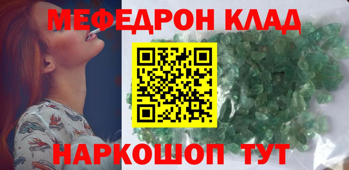 Трёхгорный  Мефедрон  Вход с VPN  Мефедрон мука  МЕФ VHQ  МЕФ 