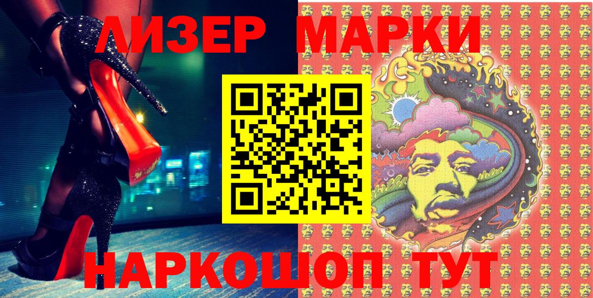 Марки N-bome  Вход с VPN  Трёхгорный  Наркотические марки 1,5мг  Наркотические марки 1,5мг 