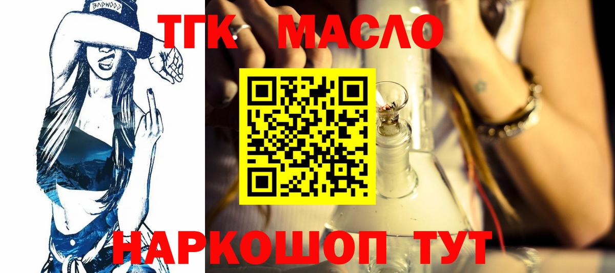 ТГК концентрат  Вход с VPN  Трёхгорный  ТГК концентрат 